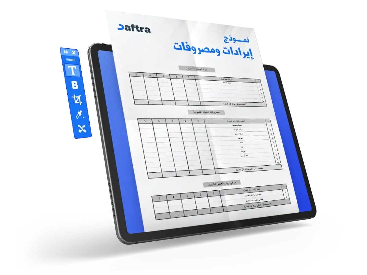 نموذج إيرادات ومصروفات