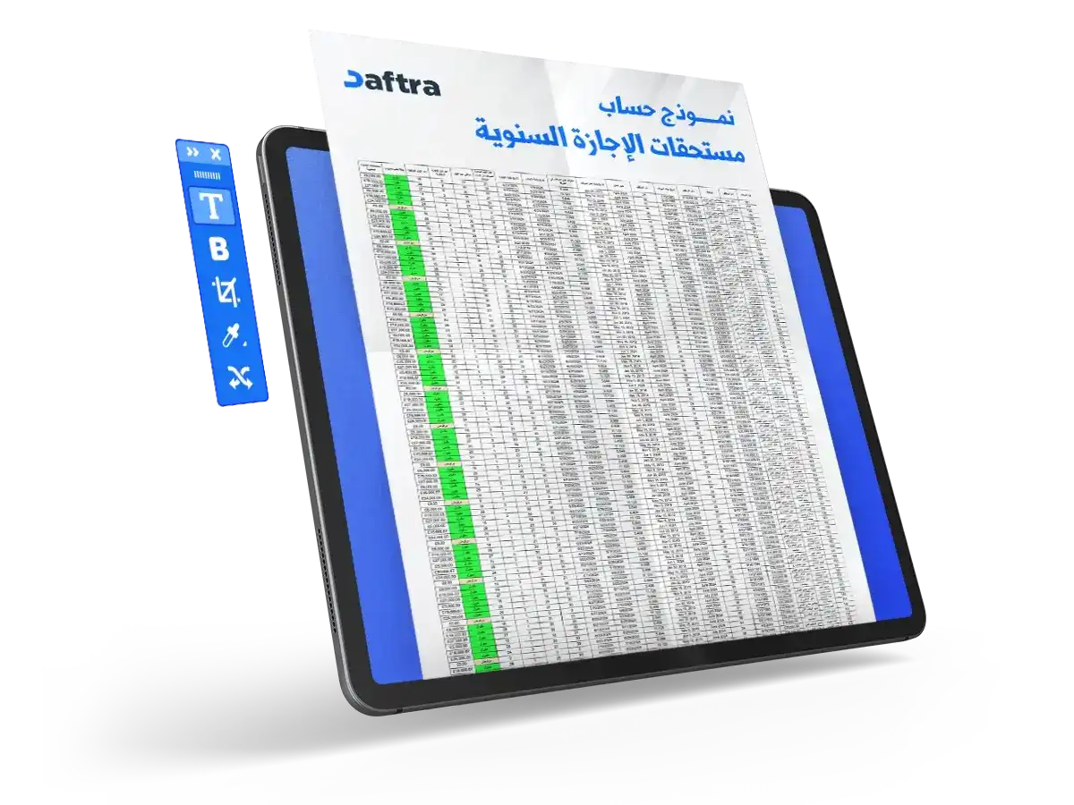 نموذج حساب مستحقات الإجازة السنوية