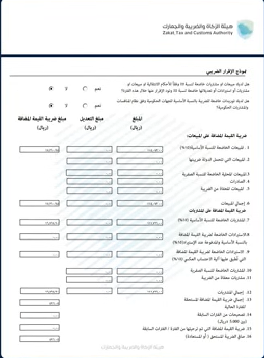 كيفية طباعة شهادة الضريبة المضافة